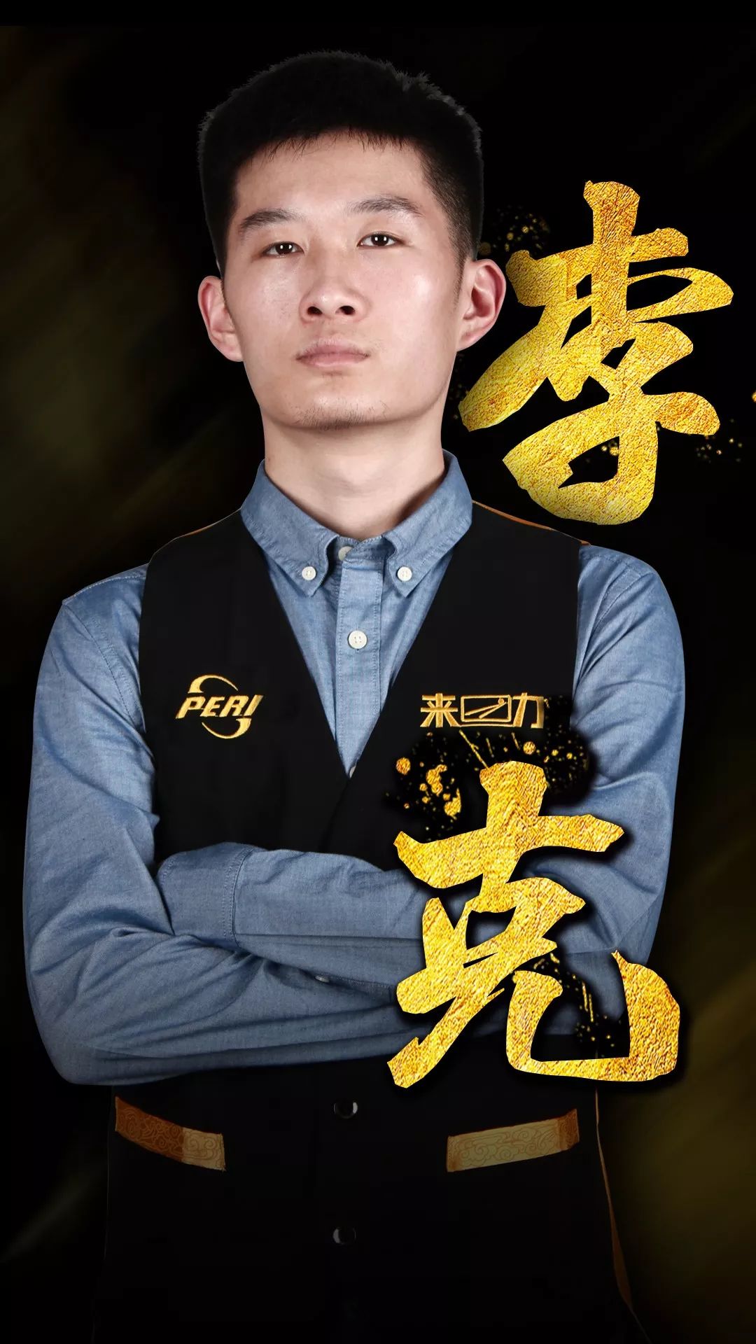 阵容重塑 阵容重塑